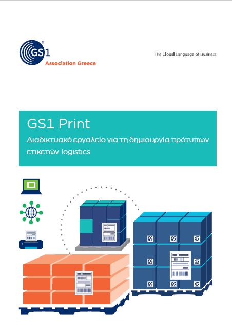 GS1 Print